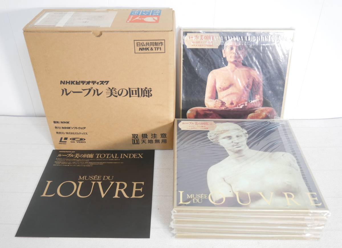 Yahoo!オークション -「ルーブル 美の回廊」の落札相場・落札価格