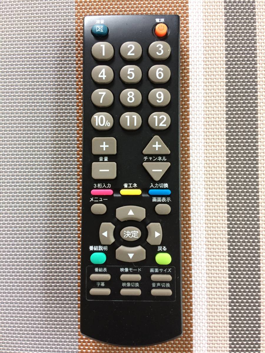 2026年最新】Yahoo!オークション -アズマ(テレビ)の中古品・新品・未