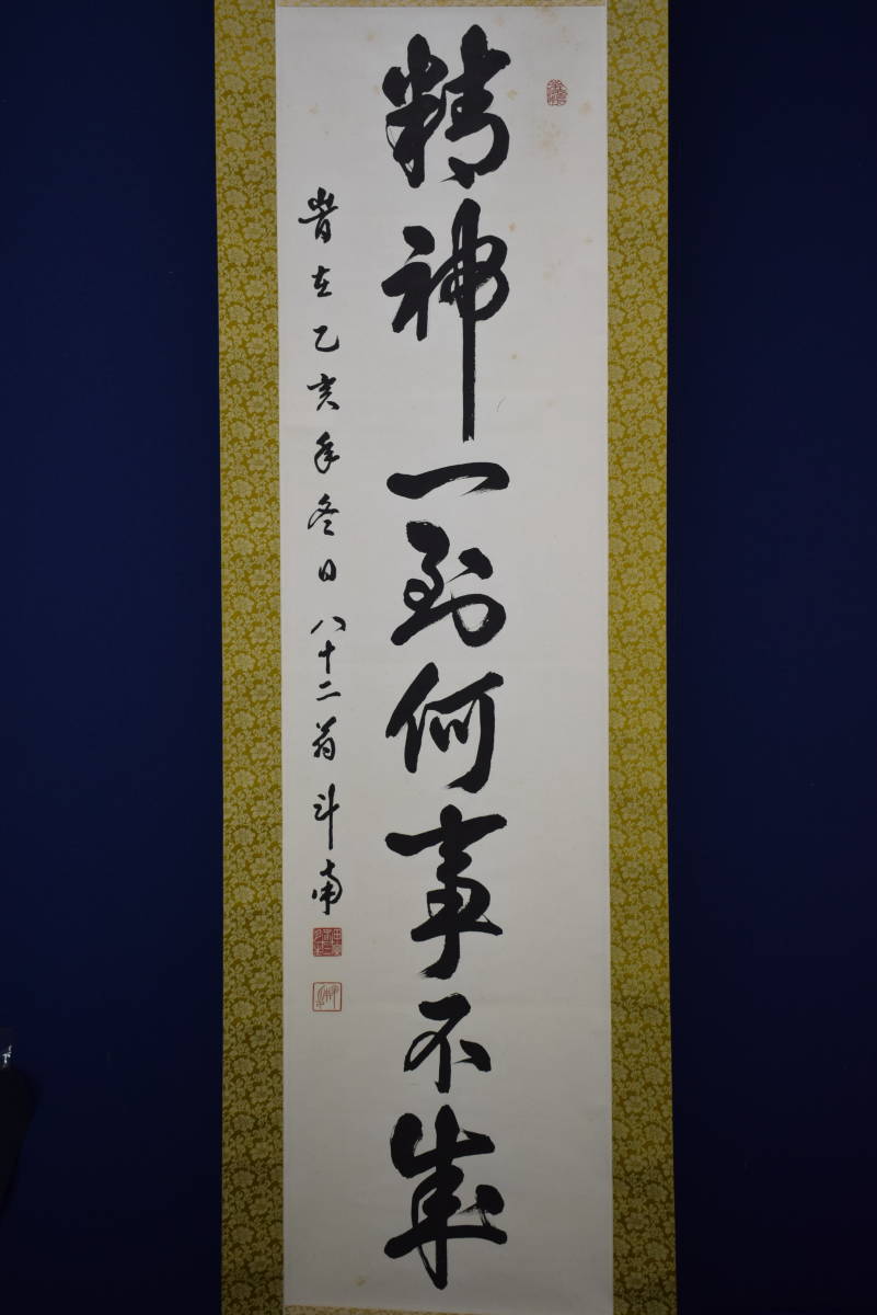 2026年最新】Yahoo!オークション -河野斗南の中古品・新品・未使用品一覧