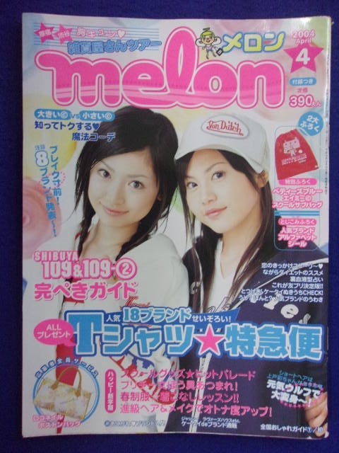 2026年最新】Yahoo!オークション -melon†(雑誌)の中古品・新品・古本一覧