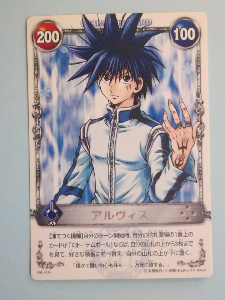 メルヘヴン カード ACT8 シークレットレア アルヴィス 2026年最新