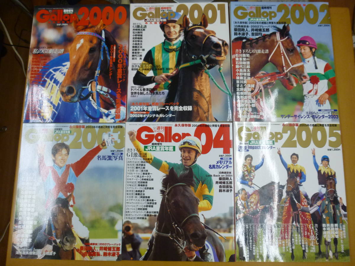 2026年最新】Yahoo!オークション -gallop 重賞年鑑の中古品・新品・未