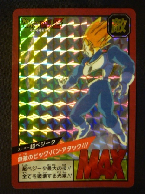 Yahoo!オークション -「ドラゴンボールセレクション ベジータ」の落札