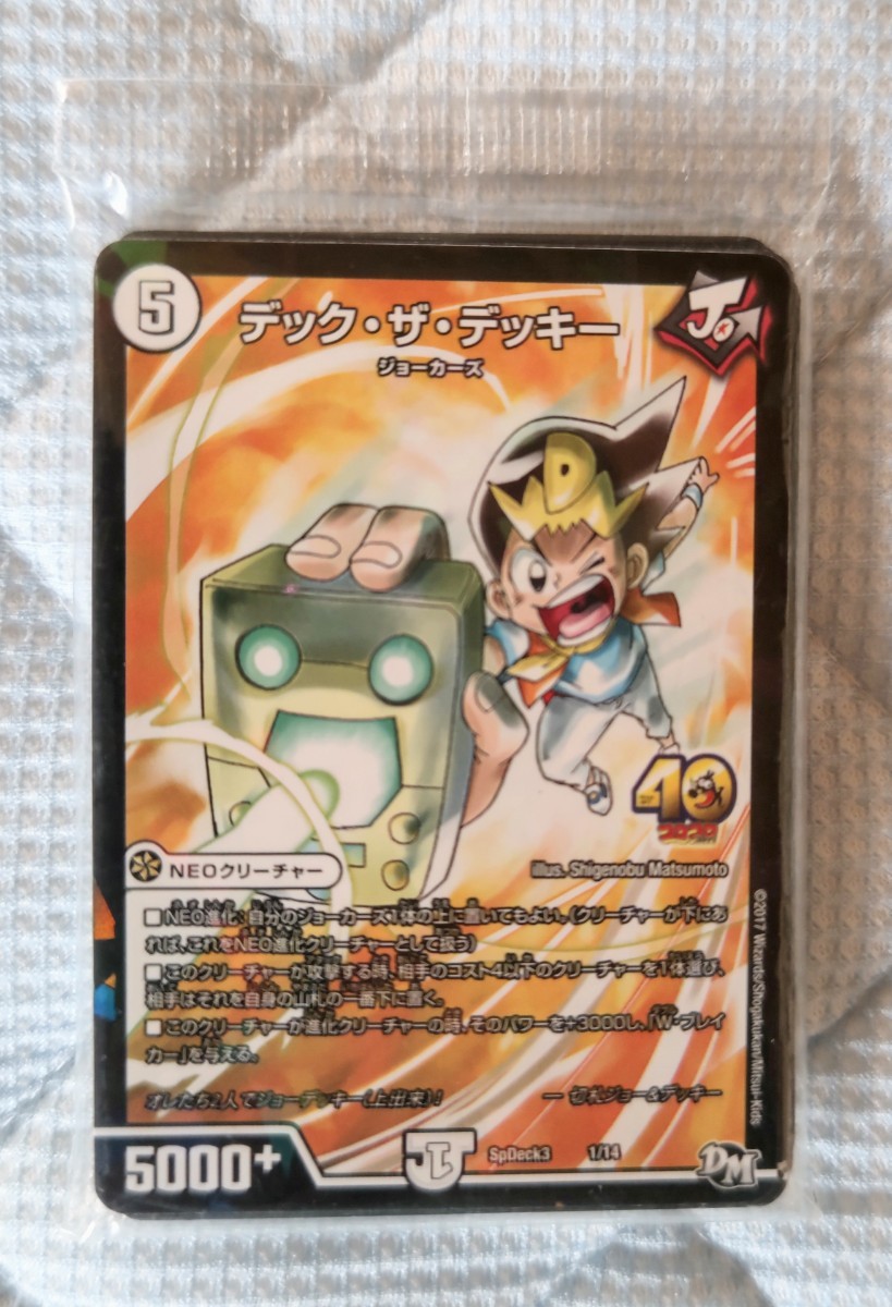 2026年最新】Yahoo!オークション -「プロモ 未開封」(デュエル