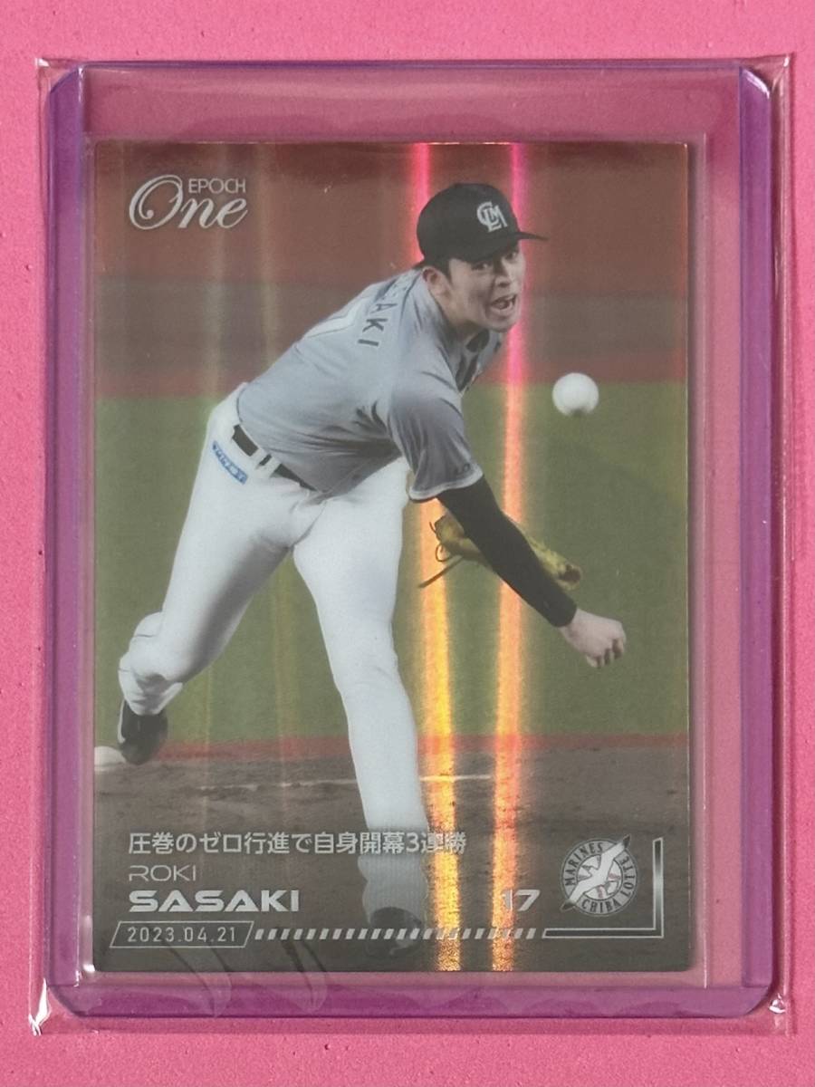 Yahoo!オークション -「佐々木朗希 epoch」の落札相場・落札価格