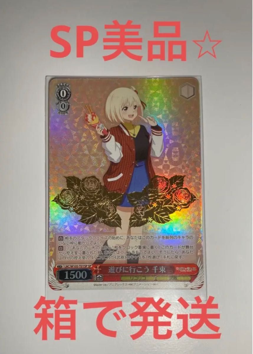 PSA10 ヴァイスシュヴァルツ リコリスリコイル 千束sp 連番｜Yahoo