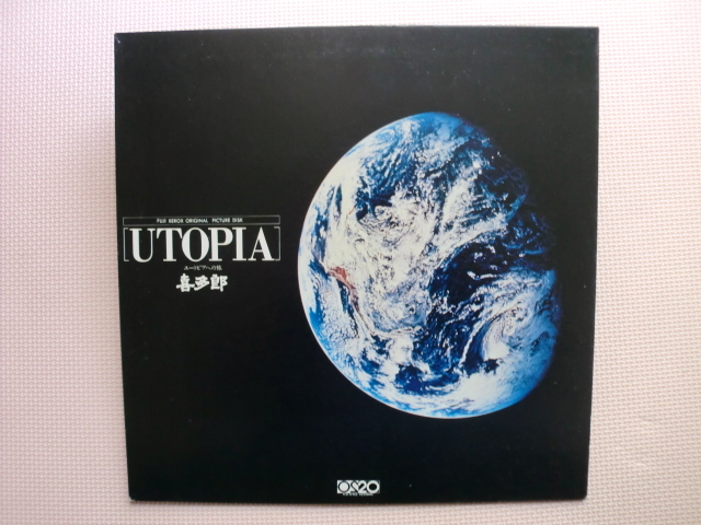 2026年最新】Yahoo!オークション -喜多郎 utopia(レコード)の中古品