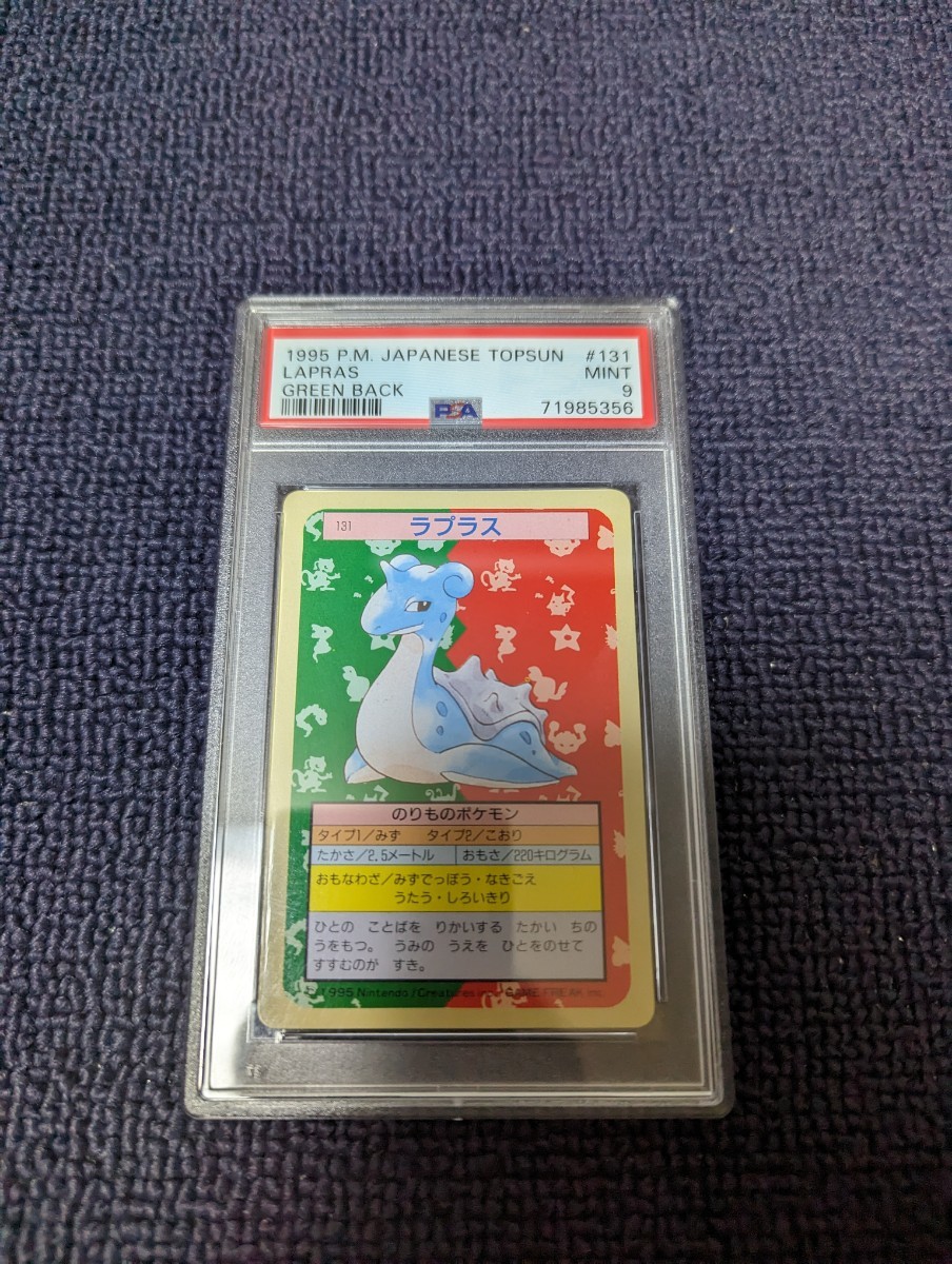 Yahoo!オークション -「トップサン psa」の落札相場・落札価格