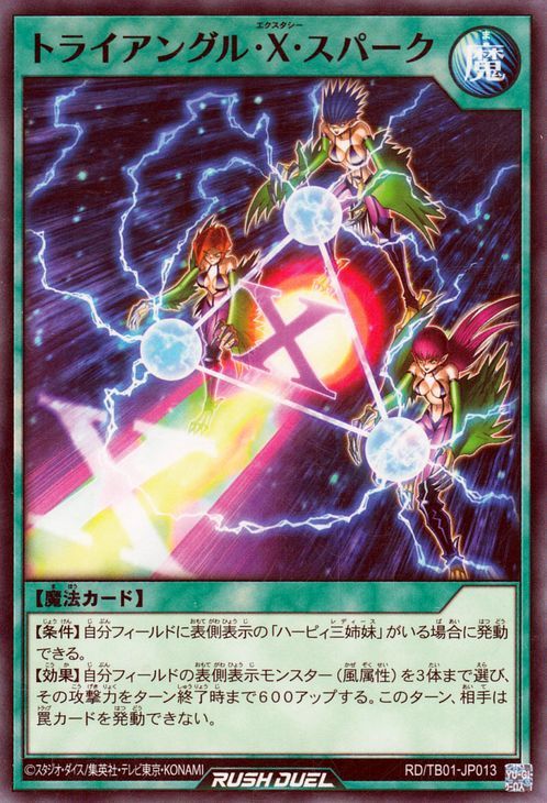 2026年最新】Yahoo!オークション -トライアングル・x・スパークの中古