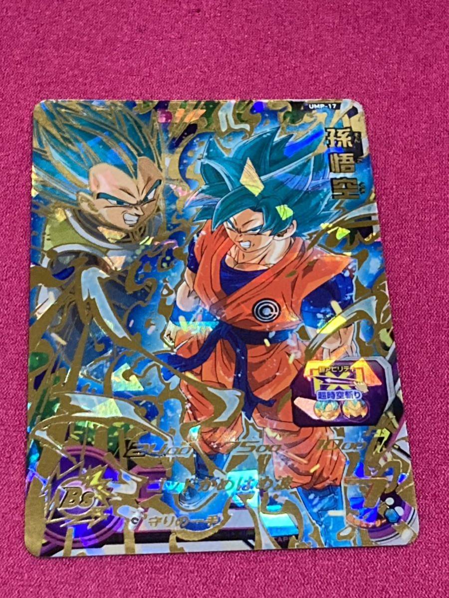 2026年最新】Yahoo!オークション -ドラゴンボールヒーローズ ump 17の