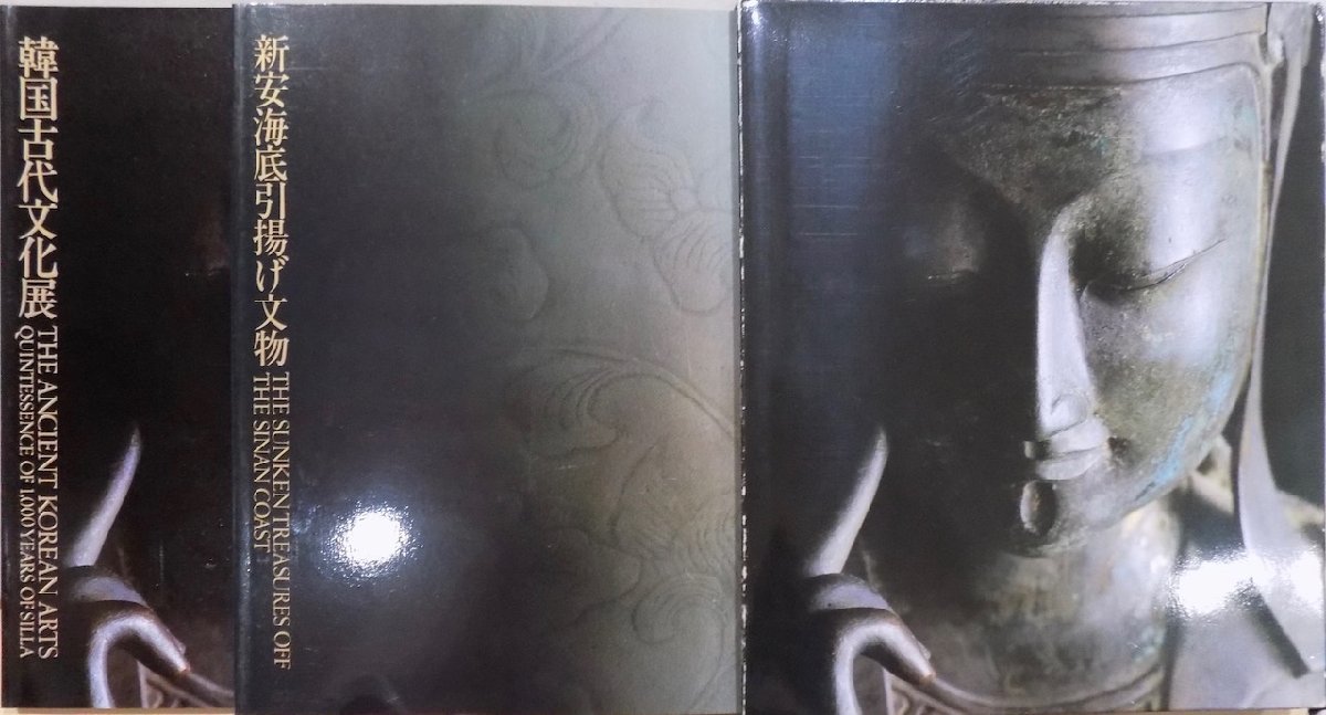 2026年最新】Yahoo!オークション -韓国古代文化展新安海底引揚げ文物の