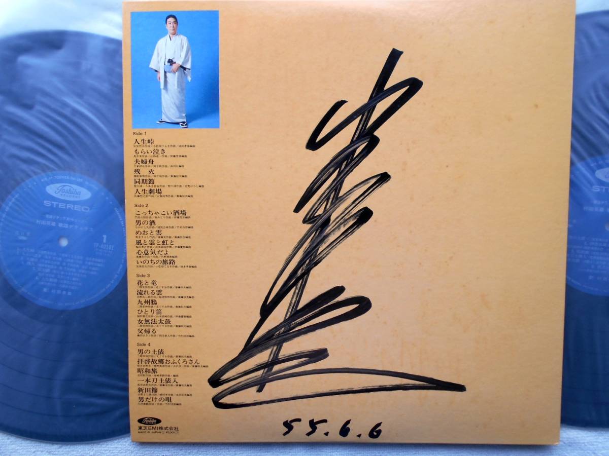 2026年最新】Yahoo!オークション -村田英雄 サインの中古品・新品・未