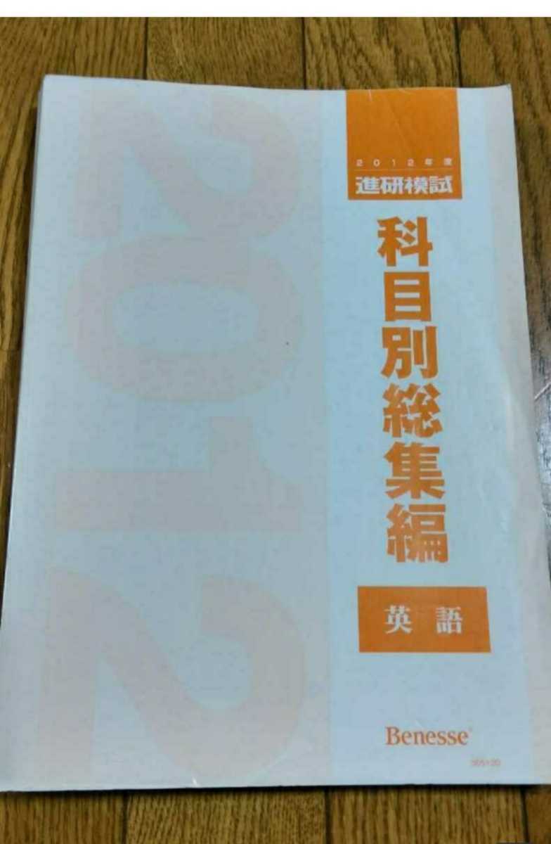 2026年最新】Yahoo!オークション -河合塾 模試 過去 問の中古品・新品