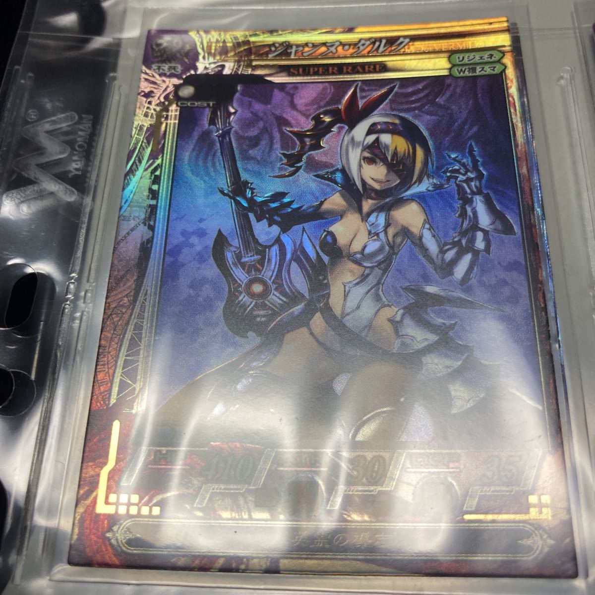 2026年最新】Yahoo!オークション -ロードオブヴァーミリオン ジャンヌ