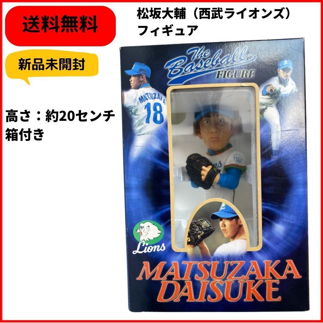 2026年最新】Yahoo!オークション -松坂大輔フィギュアの中古品・新品