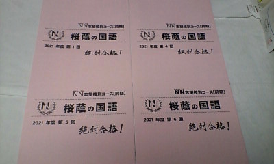 2026年最新】Yahoo!オークション -早稲アカ 桜蔭(小学生)の中古品