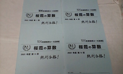 2026年最新】Yahoo!オークション -nn 桜蔭の中古品・新品・未使用品一覧