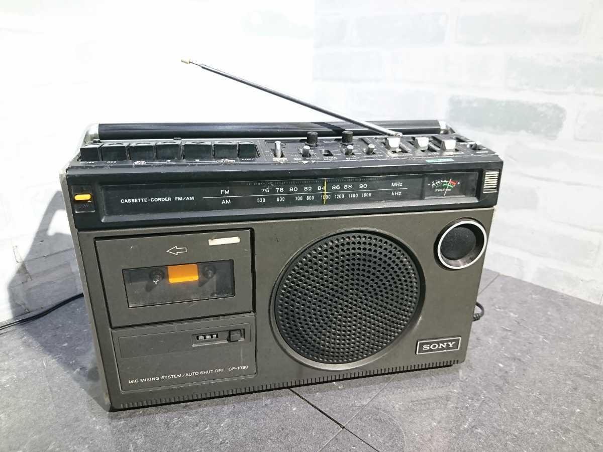 2026年最新】Yahoo!オークション -sony cf-1980の中古品・新品・未使用