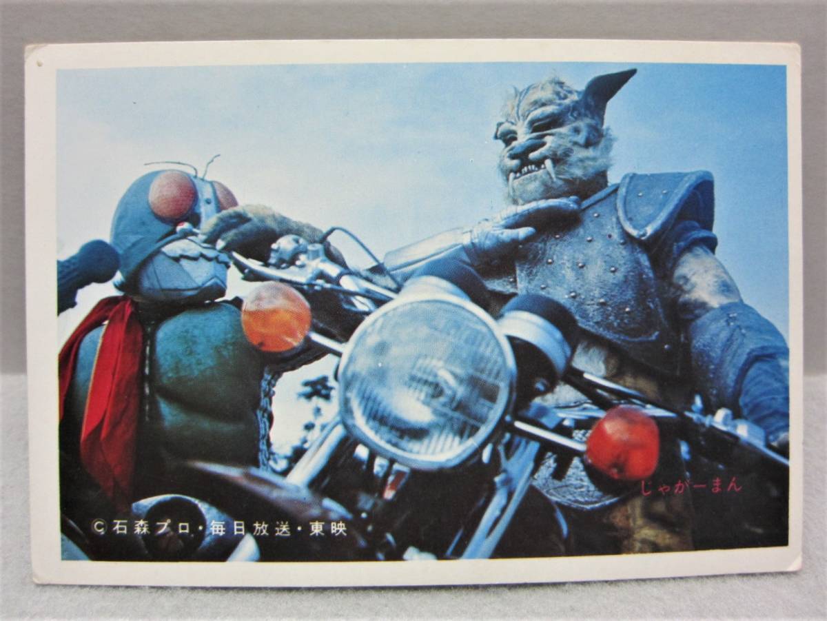 2026年最新】Yahoo!オークション -ジャガーマン(仮面ライダー)の中古品