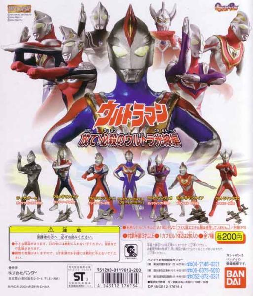 2026年最新】Yahoo!オークション -hg ウルトラマン 34の中古品・新品