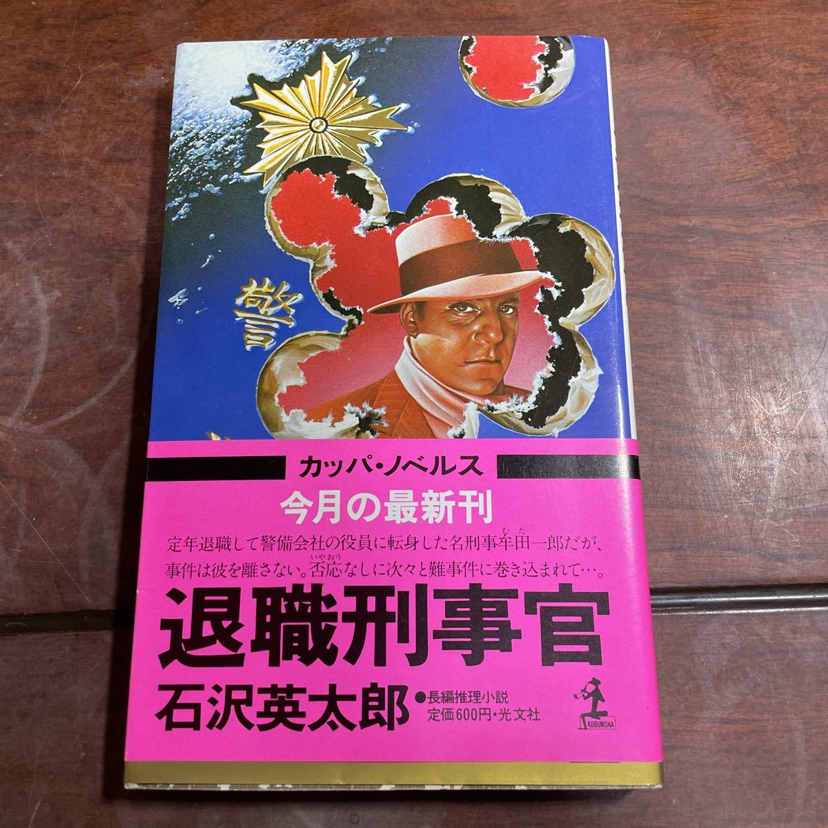 2026年最新】Yahoo!オークション -英太郎(文学、小説)の中古品・新品