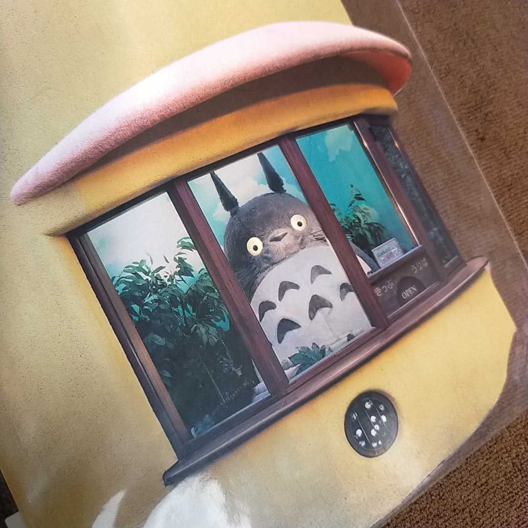 となりのトトロ サツキ メイ 三鷹の森ジブリ美術館フィルム 入場券