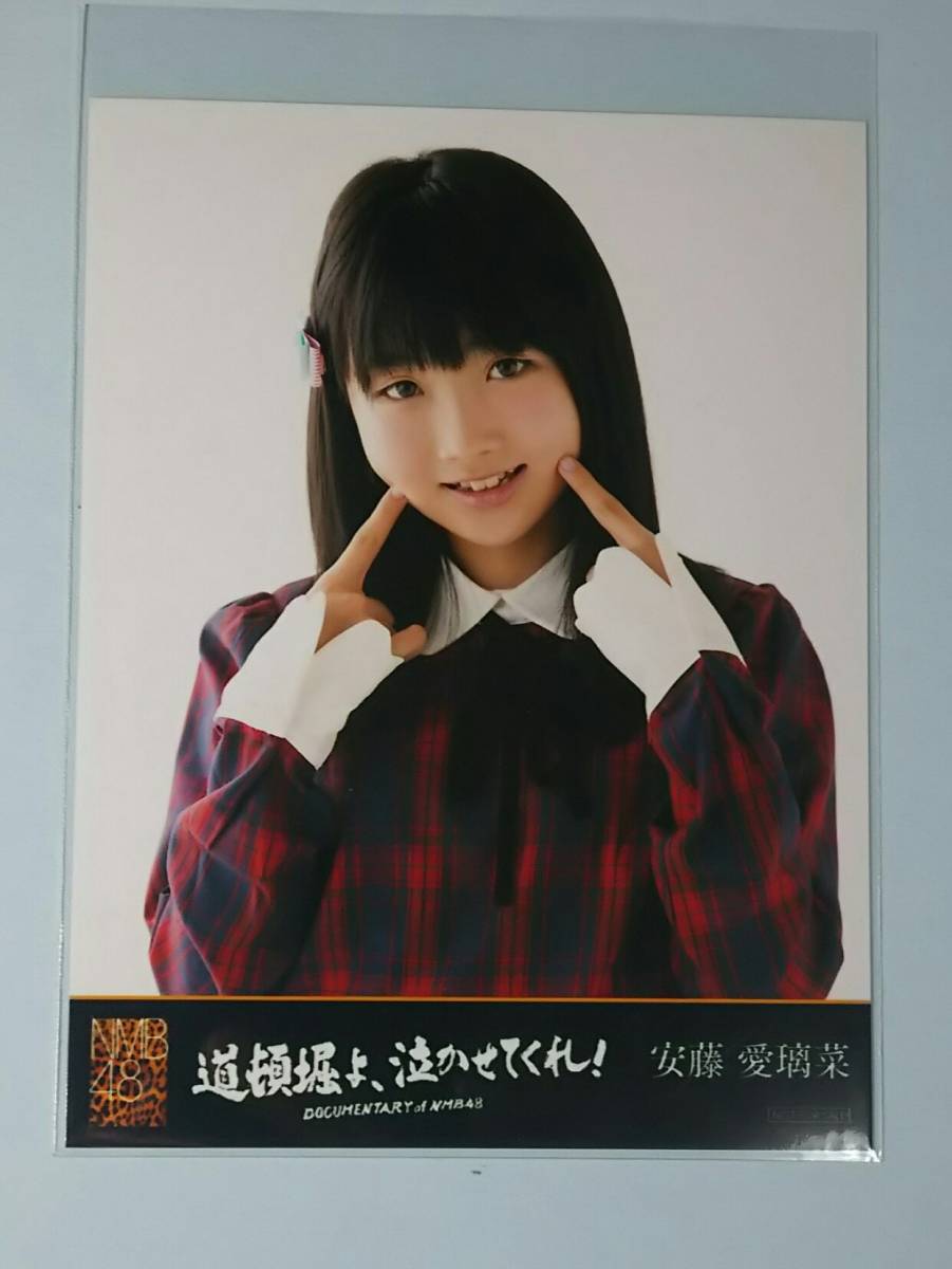 2026年最新】Yahoo!オークション -nmb48 生写真 安藤愛璃菜の中古品