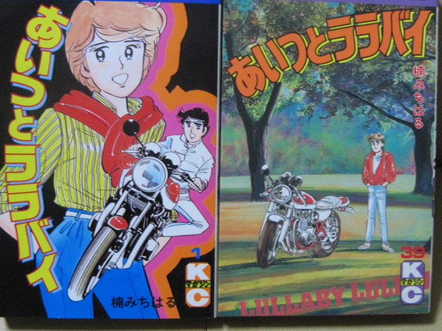 2026年最新】Yahoo!オークション -あいつとララバイ 全巻の中古品