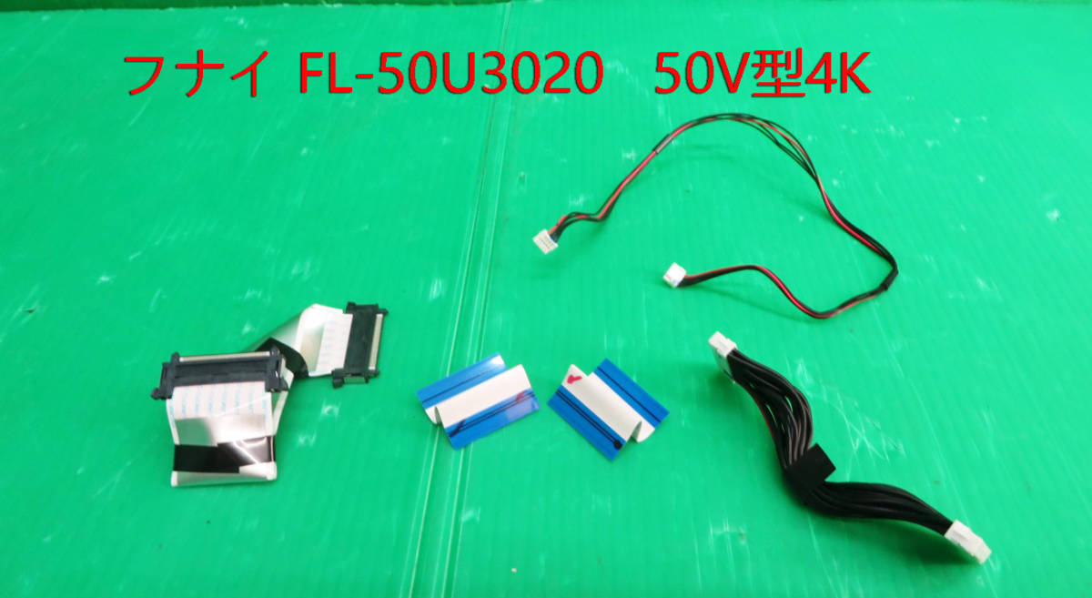 価格.com - フナイ FL-50U3020 [50インチ] 価格比較
