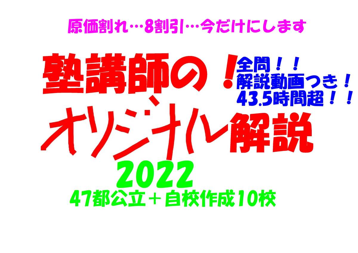 今だけセール 約4割引 塾講師のオリジナル 数学 解説 動画も 灘 筑駒
