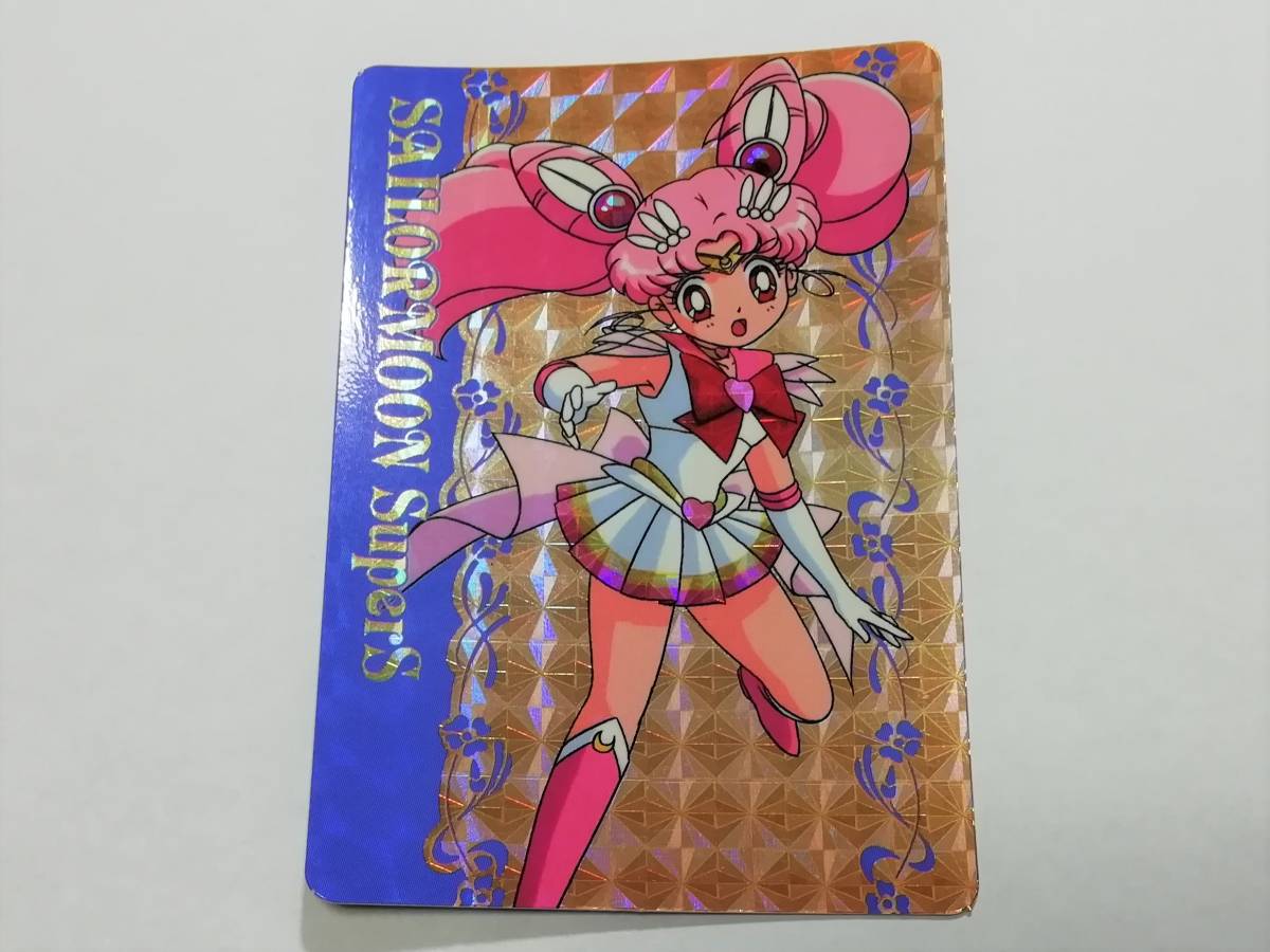 Yahoo!オークション -「1995」(セーラームーン) (さ行)の落札相場