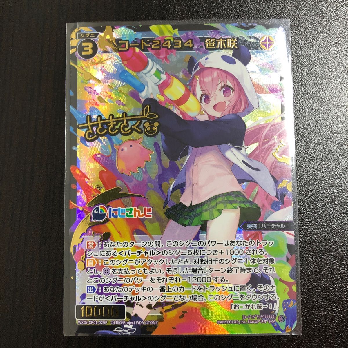 ウィクロス コード2434 天宮こころ サイン入り WIXOSS｜Yahoo!フリマ