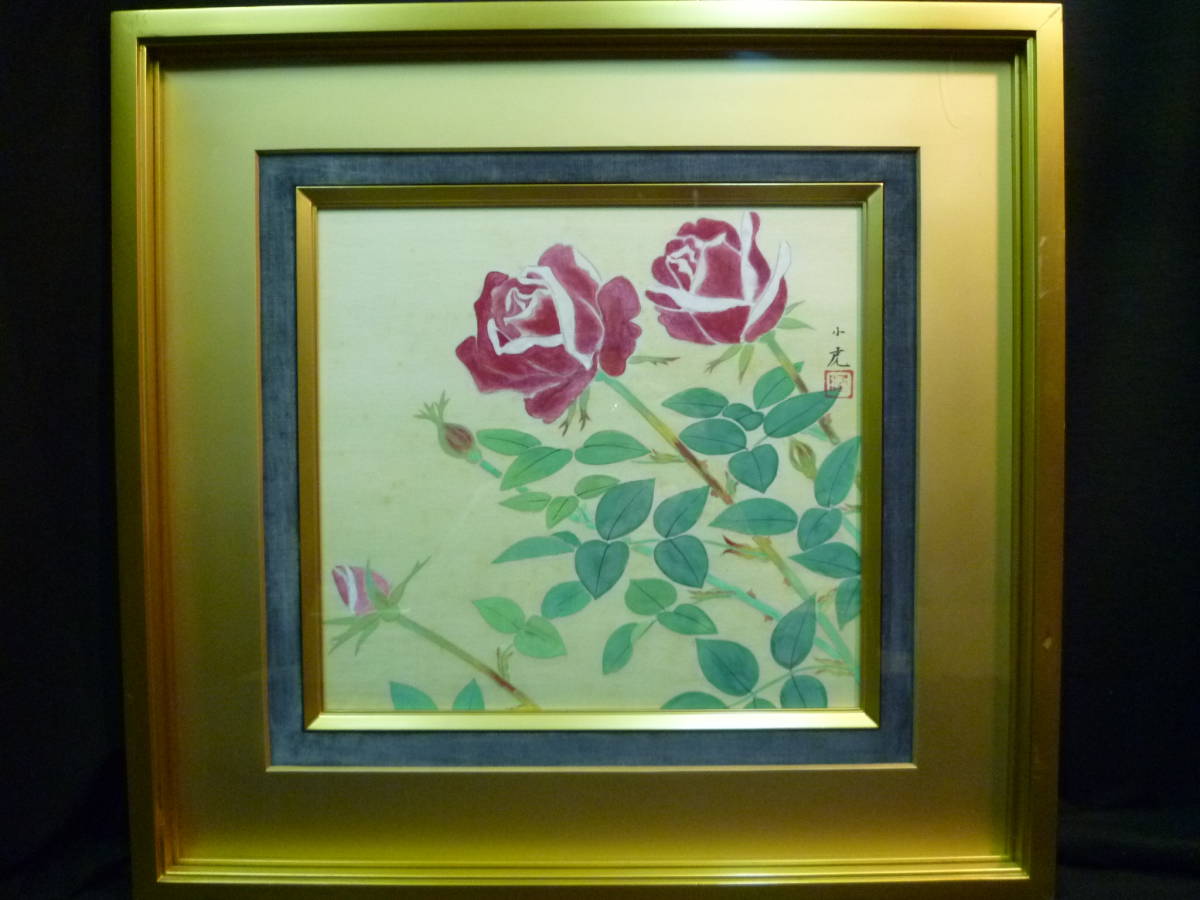 Yahoo!オークション -「川崎鈴彦」の落札相場・落札価格