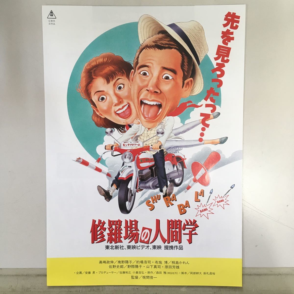 Yahoo!オークション -「修羅場の人間学」の落札相場・落札価格