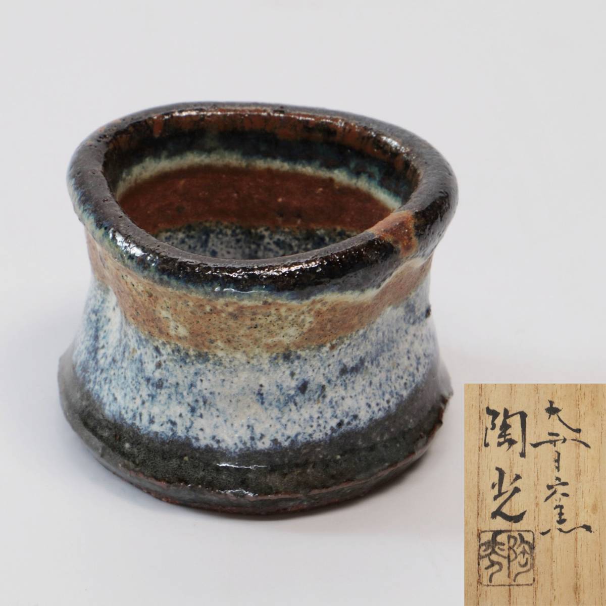 2026年最新】Yahoo!オークション -大雪窯(陶芸)の中古品・新品・未使用