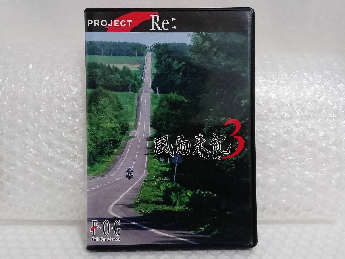 2026年最新】Yahoo!オークション -風雨来記3の中古品・新品・未使用品一覧