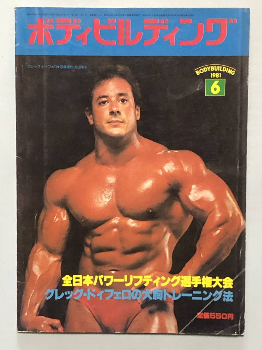 2026年最新】Yahoo!オークション -ボディビルディング(本、雑誌)の中古