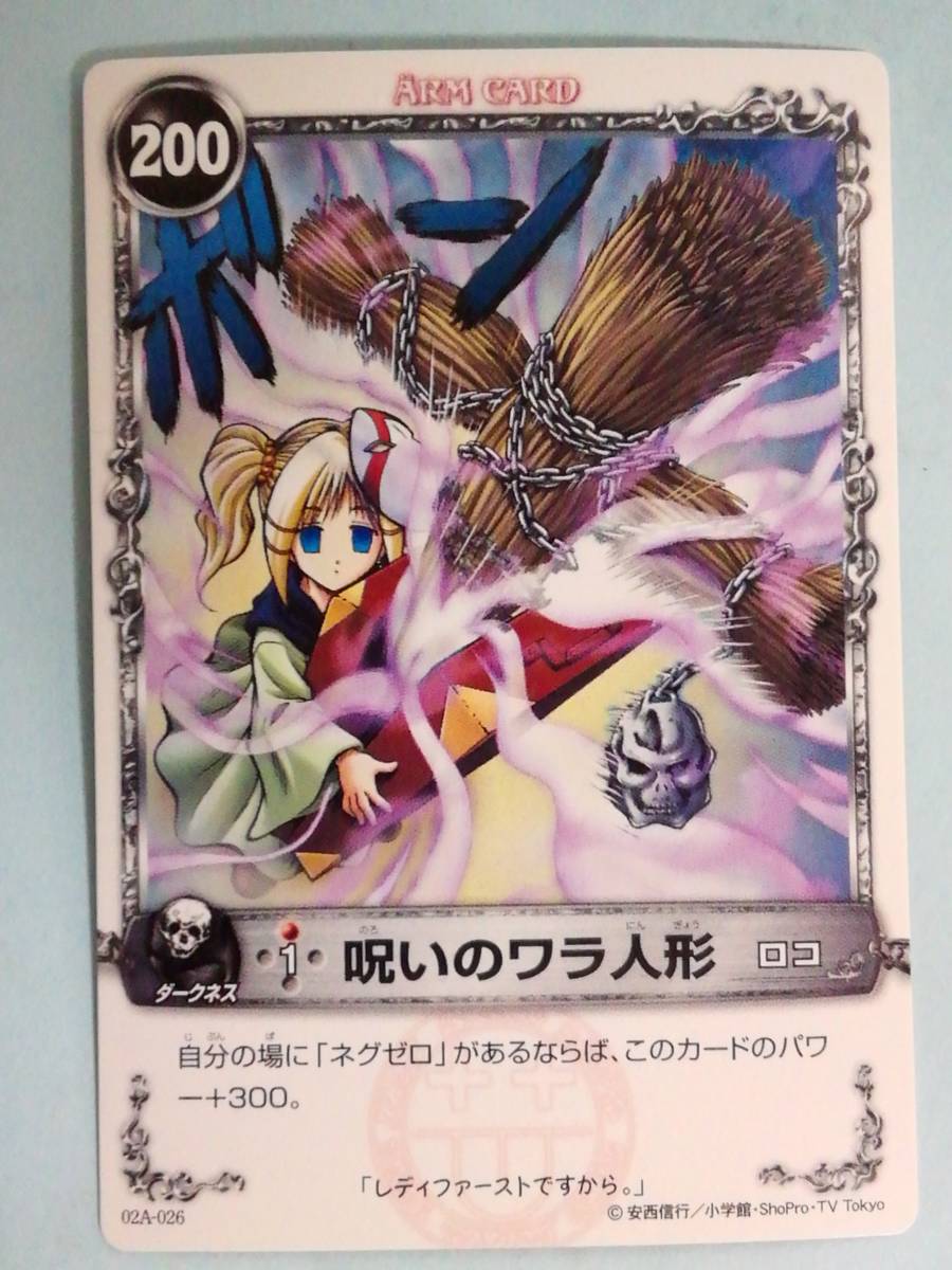 メルヘヴンカード ロコ スパイク&ハンマー メルヘヴンカード ロコ