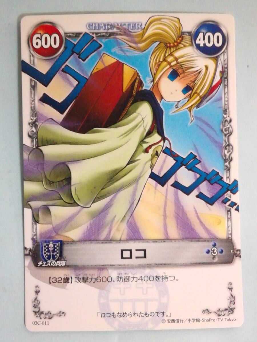 2026年最新】Yahoo!オークション -メルヘヴン ロコの中古品・新品・未