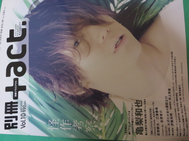 Yahoo!オークション -「プラスアクト 三浦春馬」(本、雑誌) の落札相場