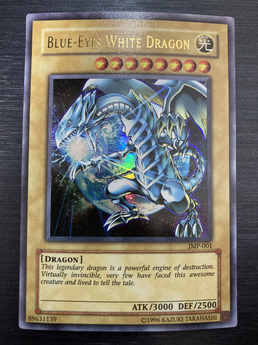 2026年最新】Yahoo!オークション -遊戯王 ブルーアイズホワイト