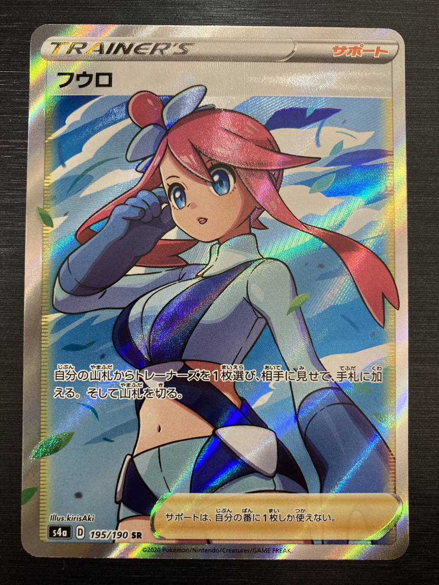 2026年最新】Yahoo!オークション -フウロsrの中古品・新品・未使用品一覧