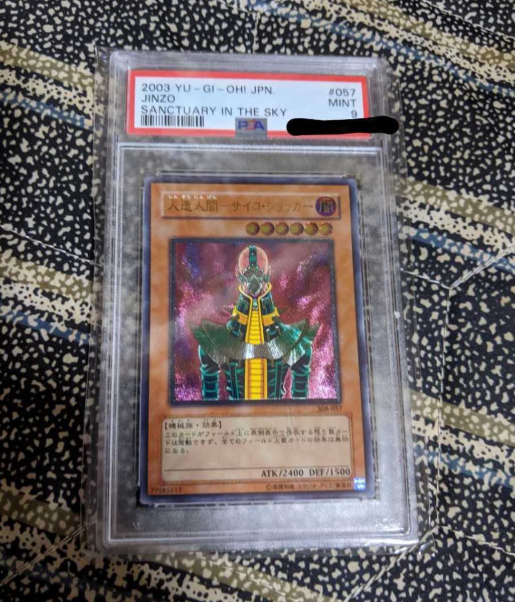 Yahoo!オークション -「サイコショッカー レリーフ」の落札相場・落札価格