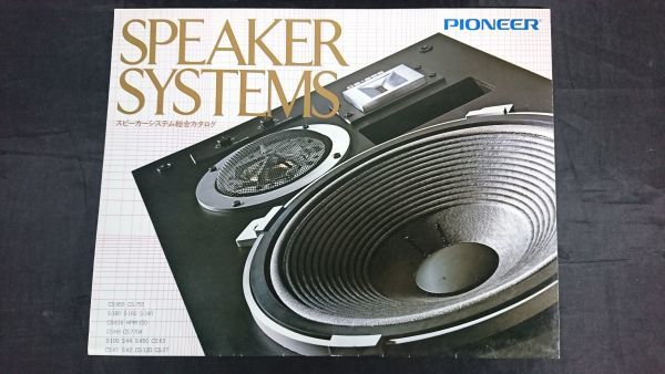 2026年最新】Yahoo!オークション -pioneer cs-755の中古品・新品・未