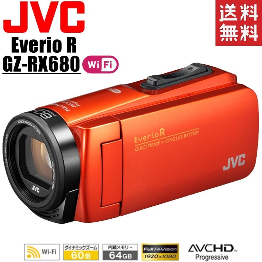 JVC Everio R GZ-RX680-D [ブラッドオレンジ] オークション比較 - 価格.com
