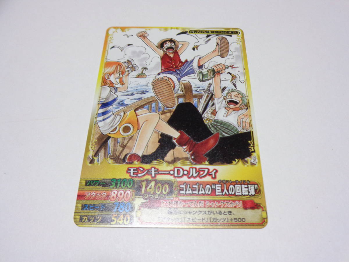 Yahoo!オークション -「ワンピースベリーマッチ」(ワンピース