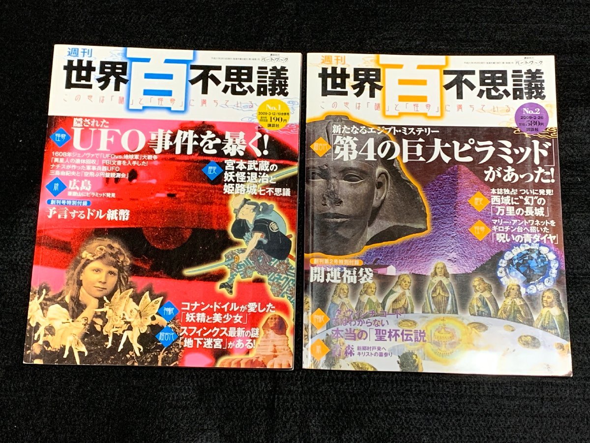 2026年最新】Yahoo!オークション -世界百不思議の中古品・新品・未使用