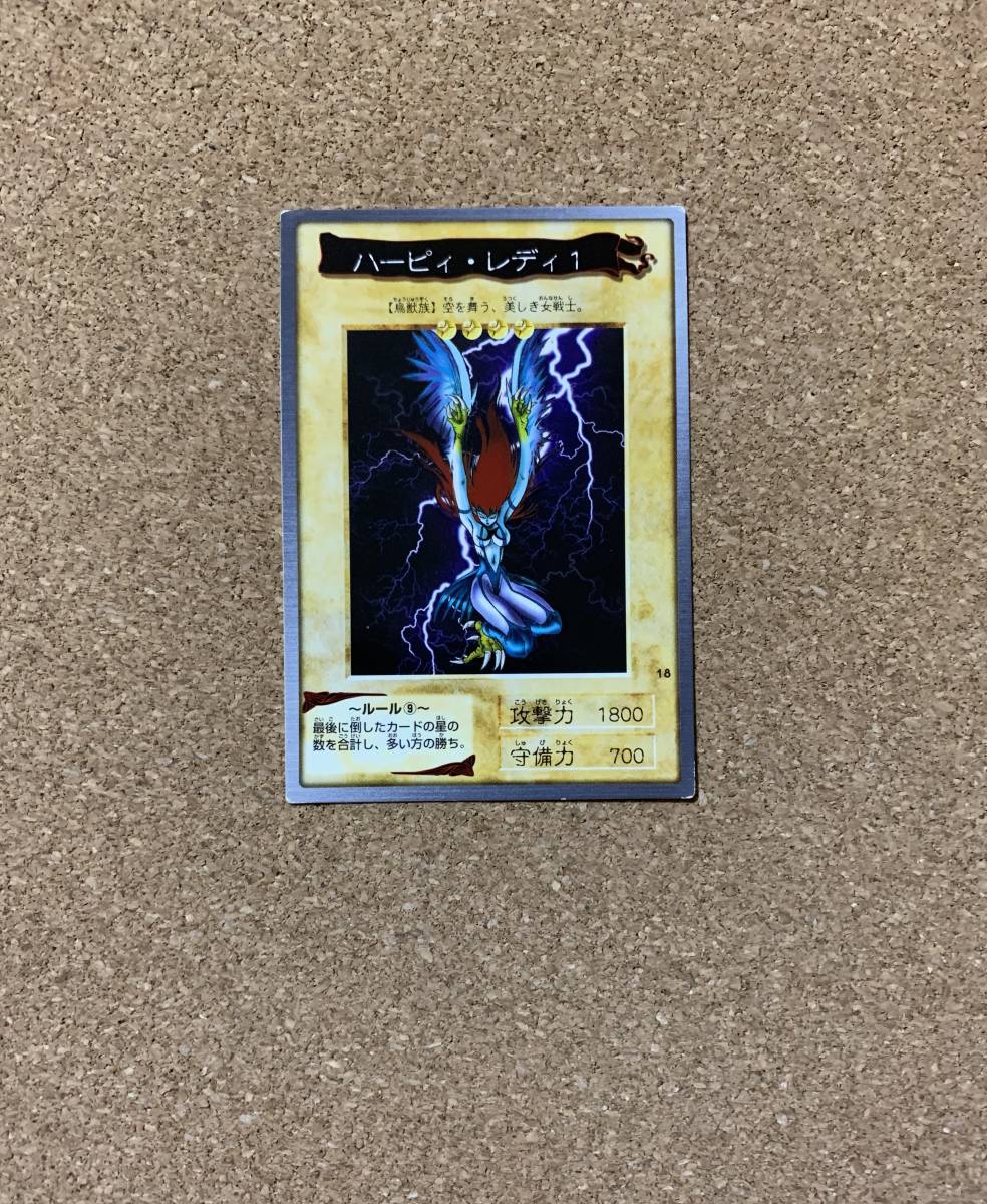 2026年最新】Yahoo!オークション -ハーピィレディ1(遊戯王（バンダイ