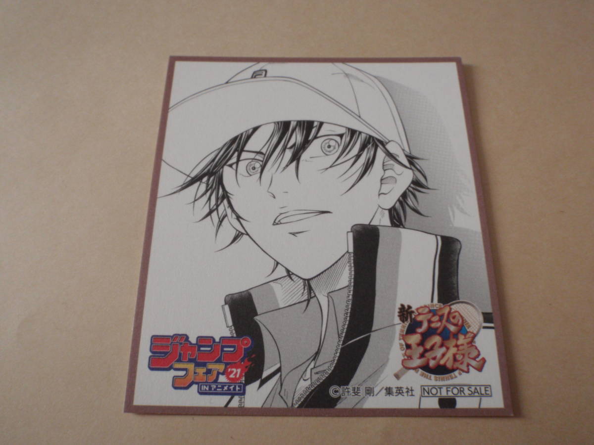 2026年最新】Yahoo!オークション -越前リョーマ 色紙の中古品・新品