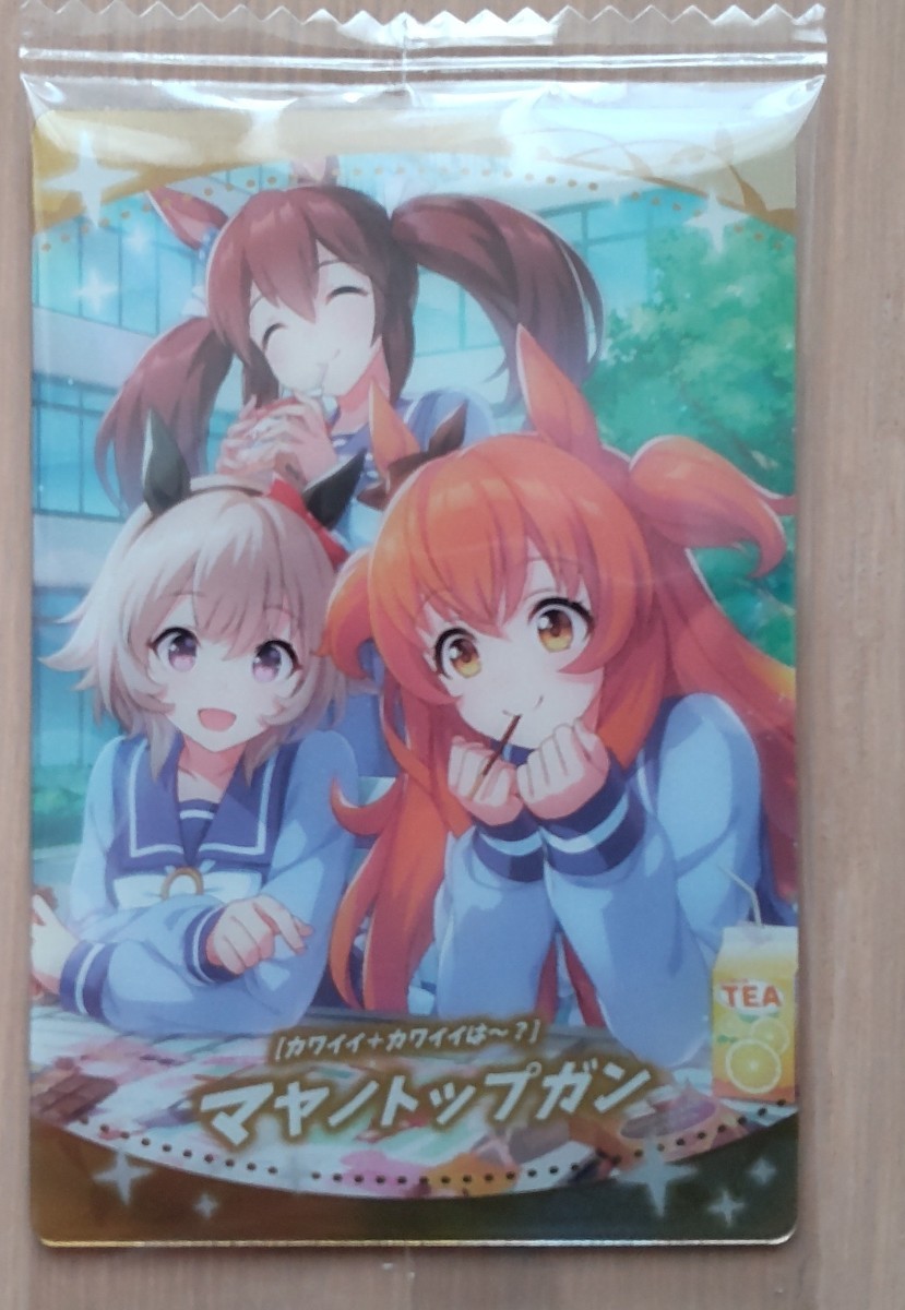 2026年最新】Yahoo!オークション -ウマ娘 ウエハース カレンチャンの